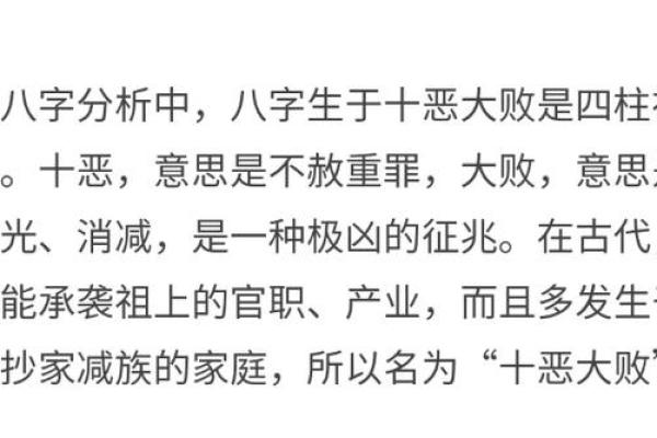 神秘霄字五行格局：揭秘你的性格与命运密码