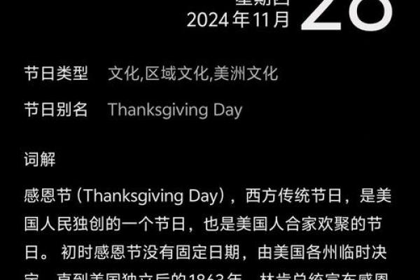 感恩节：融合西方节庆与中国传统文化的节日探讨