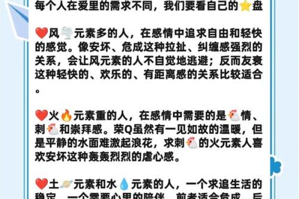 星字五行格局揭秘：反而这样做，你的运势才会更好