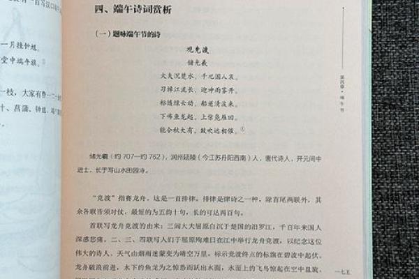 传统节日与古诗：解读文化中的时间印记