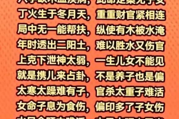 暗藏玄机的八字命理：你误入了哪些常见陷阱？