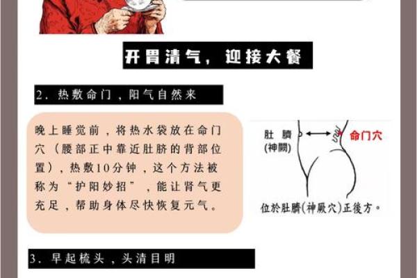 从养生角度探讨中国传统节日的健康意义