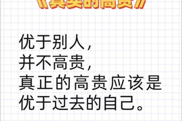 创字五行解析误区大揭秘：如何真正改变你的运势格局？