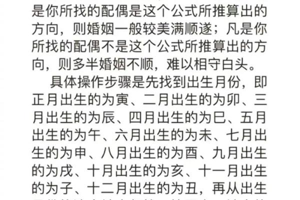 八字命理的真相揭示，反而让你更清楚自己的人生方向