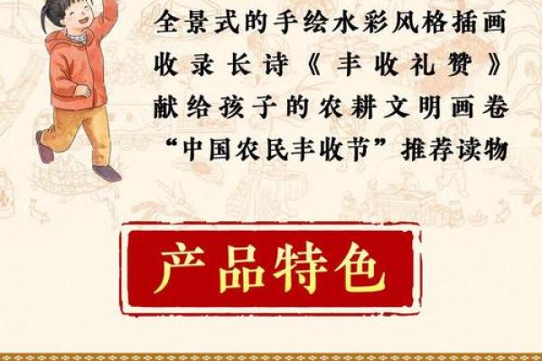 春节前的农耕准备，如何迎接新一年的丰收