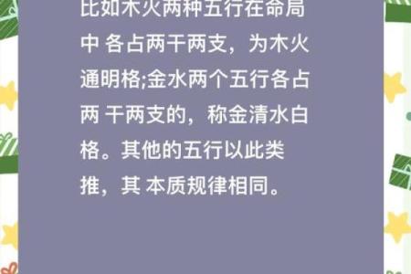 八字解析：揭秘五行对性格的影响，你的命运格局在哪里？
