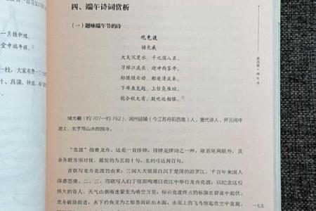 传统节日与古诗：解读文化中的时间印记