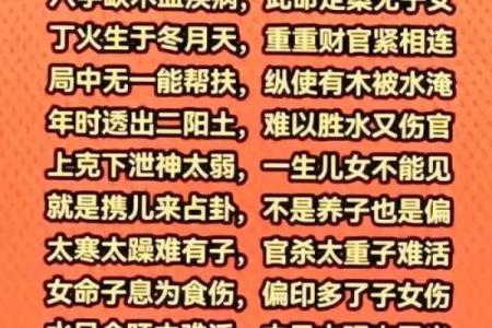 暗藏玄机的八字命理：你误入了哪些常见陷阱？