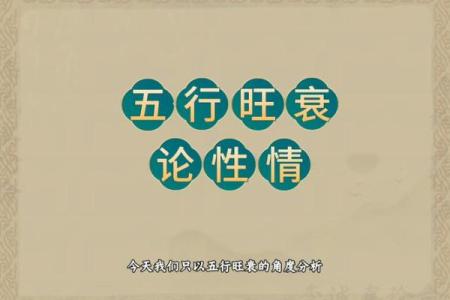 五行格局解析：性格成长路上，如何避免陷入性格误区？