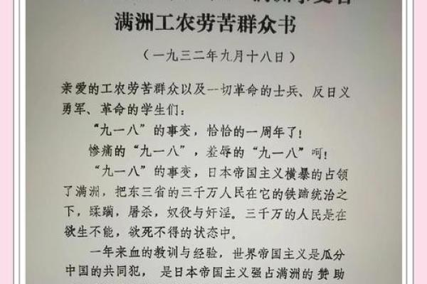 八一建军节：从农耕文化到革命英雄的历程