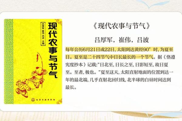 传统节日中的农耕文化与天文知识探析