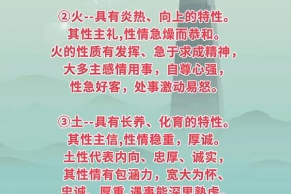 性格解析五行秘籍：揭秘你的五行运势与人生走向