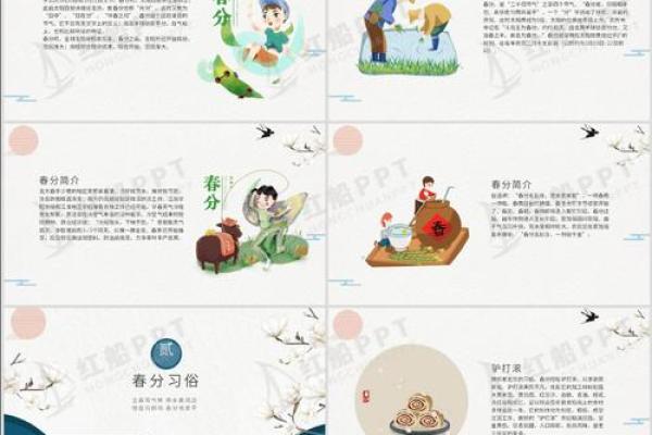 春节背后的农耕智慧与传统习俗