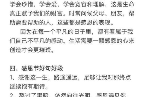 感恩节的历史与现代养生之道