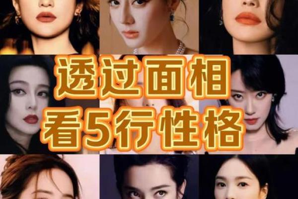 性格解析大反转2024年五行告诉你，其实你更了解自己