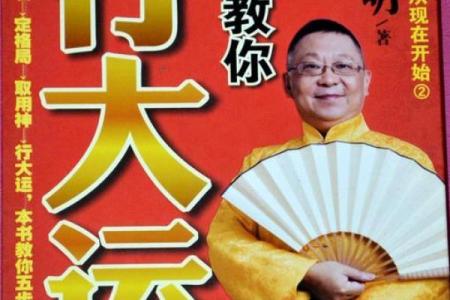 钊字五行格局揭秘：性格解析，如何改变命运？