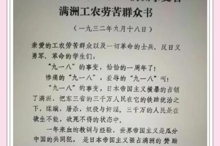 八一建军节：从农耕文化到革命英雄的历程