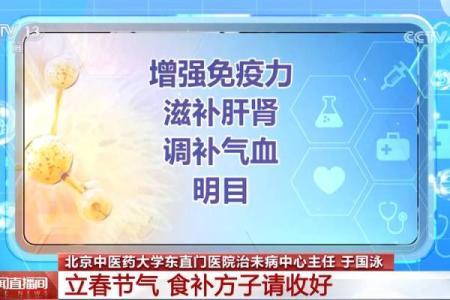 春节的养生传统：食疗与节气的结合