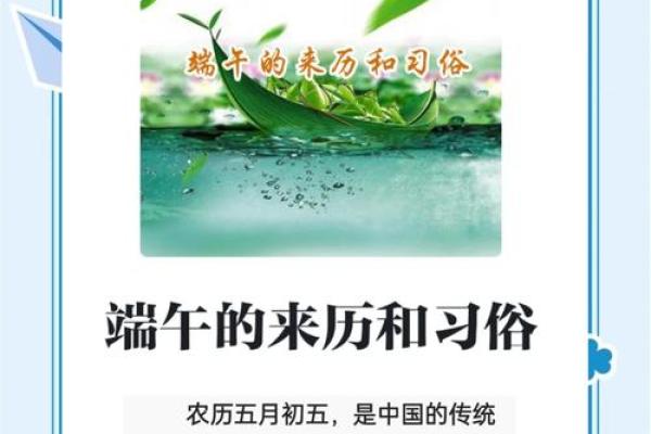 端午节：传承民俗与养生智慧的节日盛宴