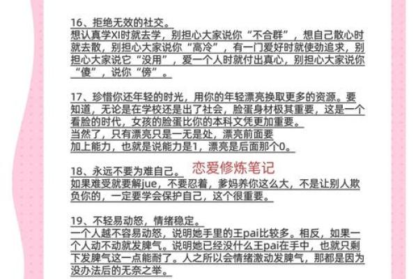 逆袭人生：怡之五行格局，揭秘性格改变的秘诀