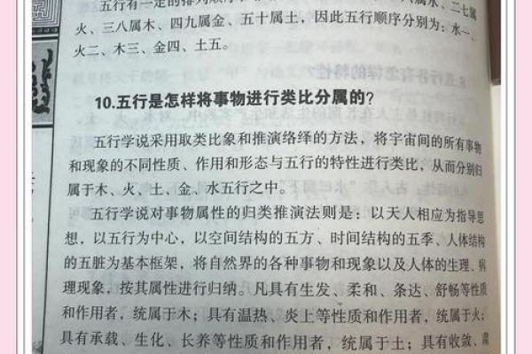 五行格局揭秘：性格解析如何助你知己知彼