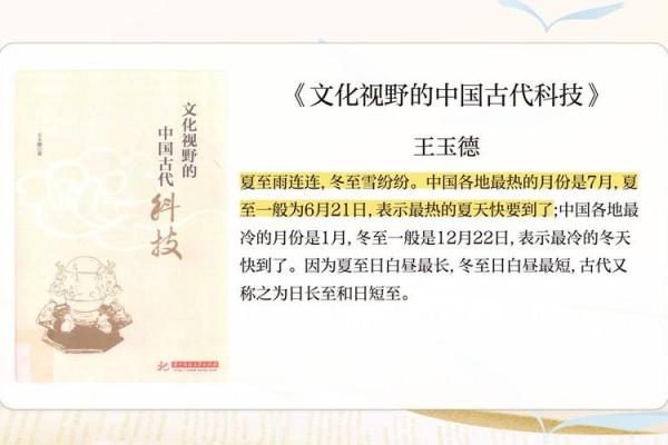 各民族节日背后的农耕智慧与天文知识