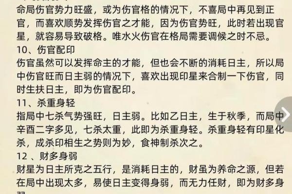 五行格局揭秘：性格解析如何指引你的人生道路？