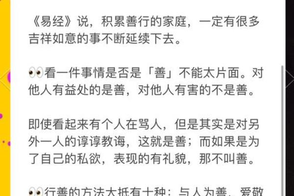 八字命理中的误区：你以为的命运规律，反而是改变命运的关键！