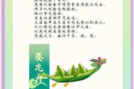 端午节：传承民俗与养生智慧的节日盛宴
