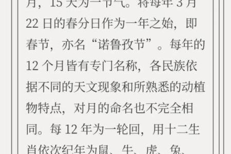 各民族节日背后的农耕智慧与天文知识