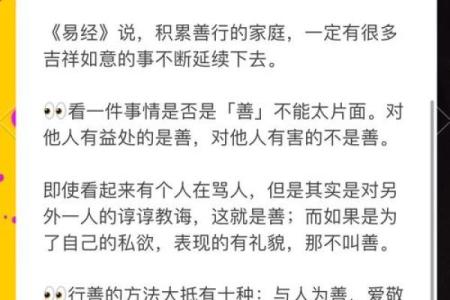 八字命理中的误区：你以为的命运规律，反而是改变命运的关键！