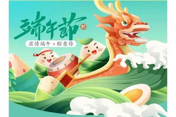 端午节的历史渊源与健康生活的结合