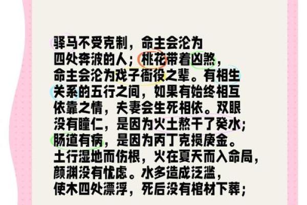 八字婚姻预测：如何打破命运的枷锁，找到真爱？