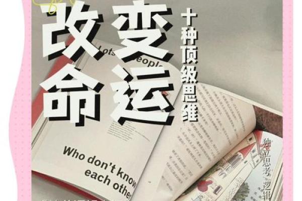 改变命运的秘密武器：60纳音五行格局如何影响你的人生