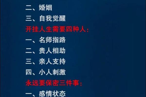 改变命运的秘密武器：60纳音五行格局如何影响你的人生