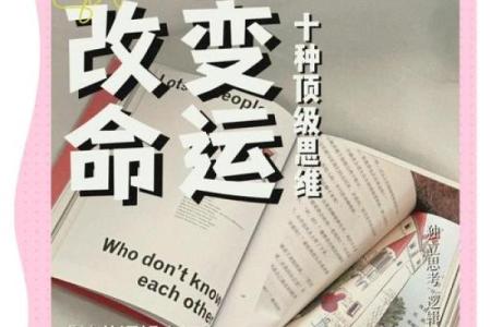 改变命运的秘密武器：60纳音五行格局如何影响你的人生