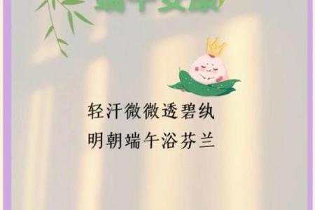 端午节的天文背景与夏季养生的智慧