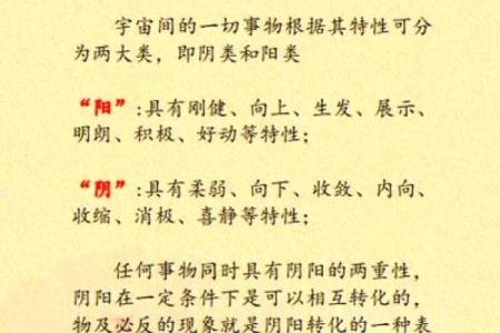 五行之谜：颠覆传统性格解析，揭秘阴阳平衡的神秘力量