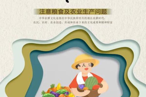 传承千年的农耕习俗与现代生活结合