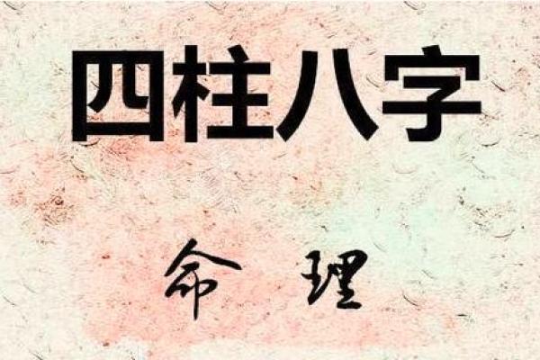 黄晓明八字婚姻如何改变？这些命理误区你是否忽视？