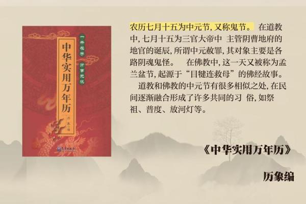 从佛教节日看传统文化与现代应用
