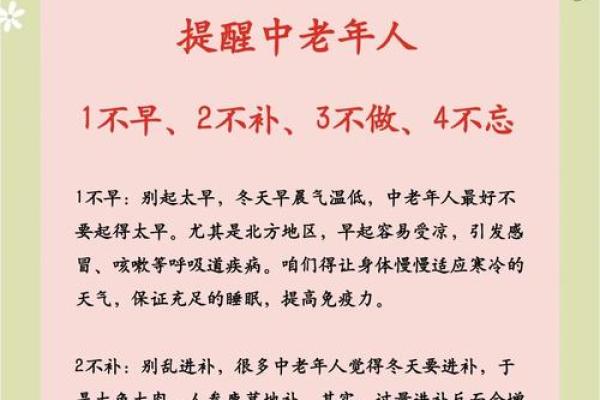 揭开冬至交年的命理误区，反而能改变你的人生命运