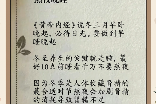 揭开冬至交年的命理误区，反而能改变你的人生命运