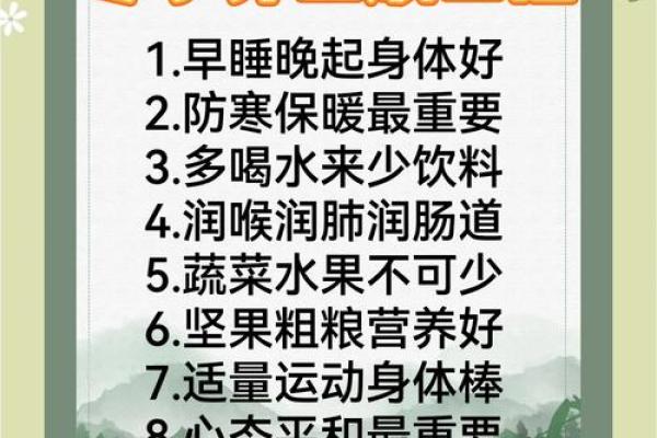 冬季养生的最佳时机