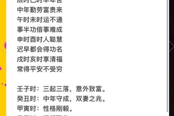 误区揭秘：你错过了如何破解命运密码的关键？