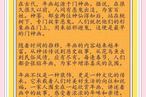春节背后的天文密码与农耕文化