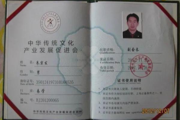 朱炳锟八字命理：如何改变你的人生轨迹？