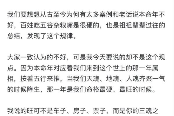 如何打破命运局限，盲派命理中的暗藏玄机将如何引领你走向成功