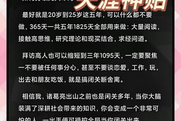 如何打破命运局限，盲派命理中的暗藏玄机将如何引领你走向成功