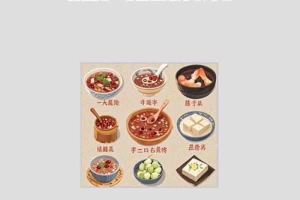 的传统习俗与养生智慧